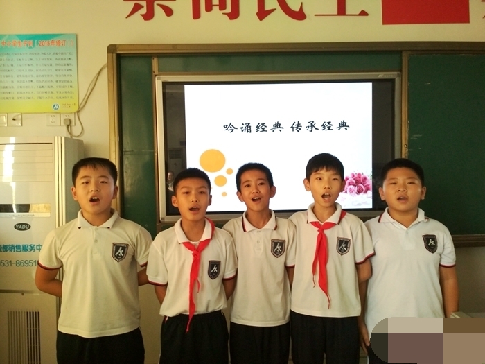 吟誦傳承經(jīng)典山師附小開展推廣普通話主題活動